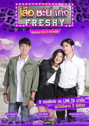 Seua Chanee Gayng: Freshy (2018) - cafebl.com