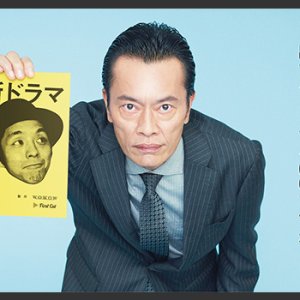 Kenichi Endo to Kankuro Kudo no Benkyo Sasete Itadakimasu (2018)