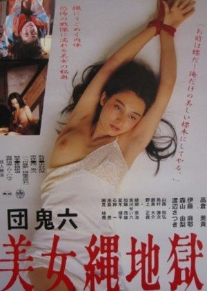Beauty in Rope Hell (1983) poster