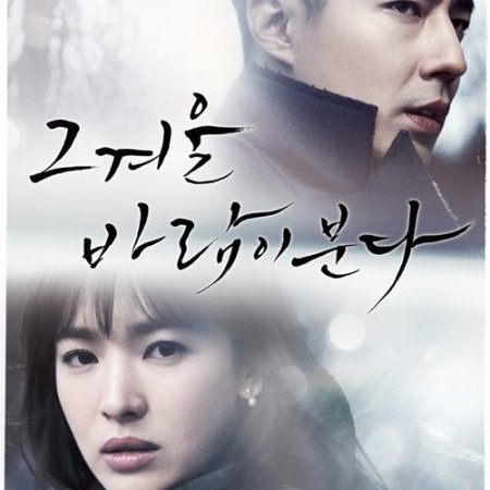 Kamisama no Boto  (2013)