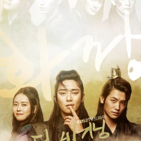 Kamisama no Boto  (2013)