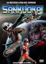 Message from Space: Galactic Wars Japanese Drama photo