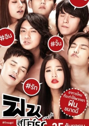 Fin Sugoi (2014) poster