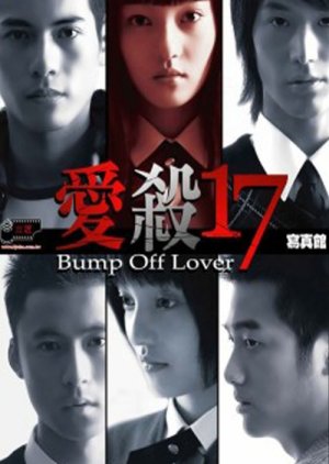 Bump Off Lover (2006) poster