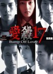 Bump Off Lover taiwanese drama review