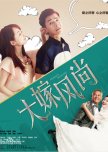 Perfect Wedding chinese drama review