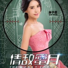 Honey Enemy Chinese Movie photo