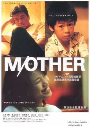 M/Other (1999) poster