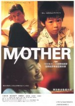 M/Other Japanese Movie photo