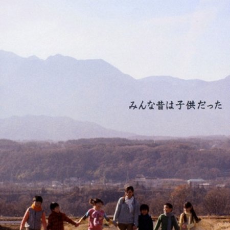 Kamisama no Boto  (2013)
