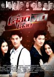Lueat Tat Lueat thai drama review