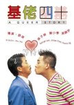 GAY LOVE IN ASIAN CINEMA
