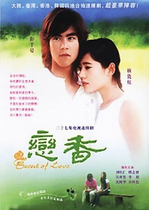 Scent of Love (2003) poster