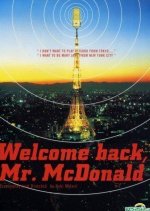 Welcome Back, Mr. McDonald Japanese Movie photo