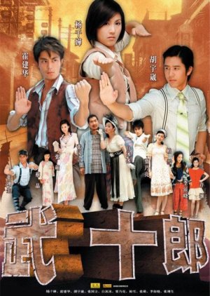 Love at First Fight (2007) poster