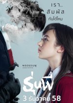 Senior Thai Movie photo