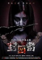 She Is in Danger Chinese Movie photo