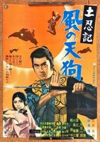 Duel in the Wind (1970) poster