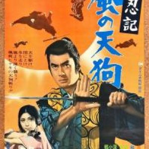 Duel in the Wind (1970)