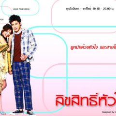 Likasit Hua Jai Thai Drama photo