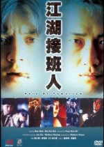 Hero of Tomorrow Hong Kong Movie photo