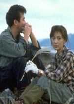 Endless Love Korean Drama(1989) photo