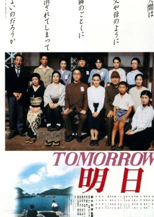 Tomorrow (1988) poster
