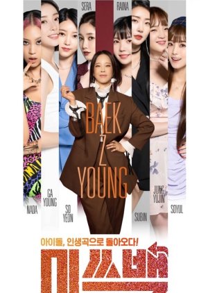 Miss Back (2020) poster