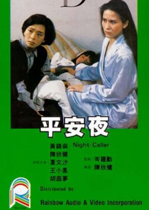 Night Caller (1985) poster