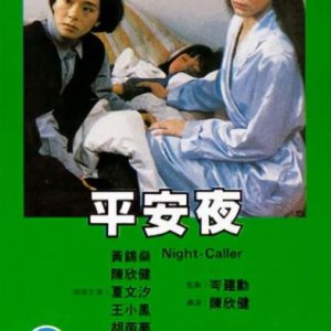 Night Caller (1985)