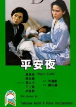 Night Caller Hong Kong Movie photo