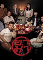 A Ma Thai Movie photo