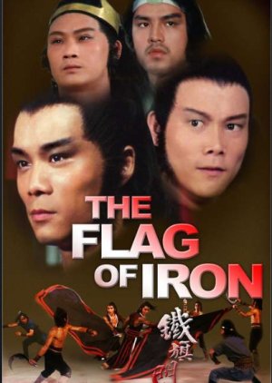 The Flag of Iron (1980) poster