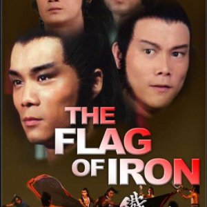 The Flag of Iron (1980)