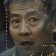 Missing Persons Chinese Drama photo