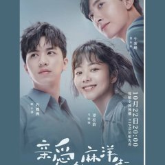 Dear Mayang Street Chinese Drama photo