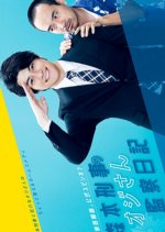 Morimoto Keiji no Ojisan Kansatsu Nikki Japanese Drama photo