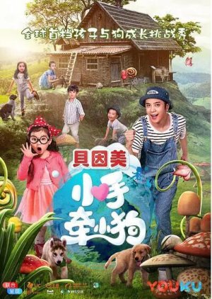 Little Hands Holding Puppy (2017) - MyDramaList