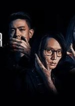 The Collector Thai Drama photo