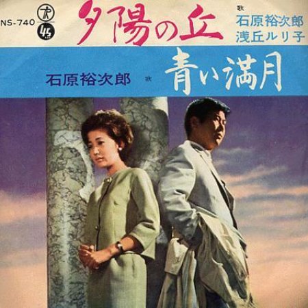 Sunset Hill (1964)