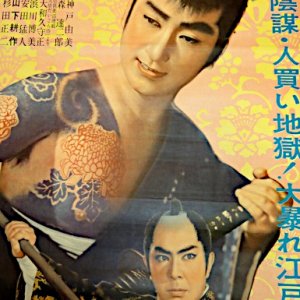 Thousand Ryo Lord (1961)