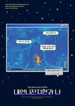 People in Elancia Korean Movie(2020) photo