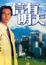 Hope Hong Kong Movie(1995) photo