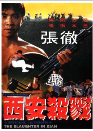 Slaughter in Xian (1990) poster