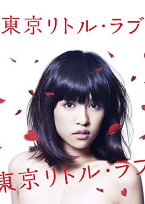 Tokyo Little Love (2010) poster