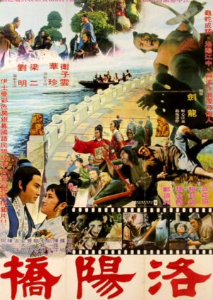Lo Yang Bridge (1975) poster