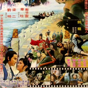 Lo Yang Bridge (1975)