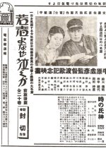 Why You Cry Japanese Movie photo