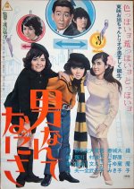 Our Innocent Creatures Japanese Movie photo