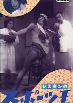 Shimikin no Sports Ou Japanese Movie photo